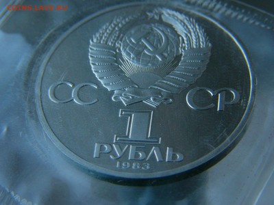 1 рубль 1983 года Маркс в запайке 07.06. 22:22 - P1180391.JPG