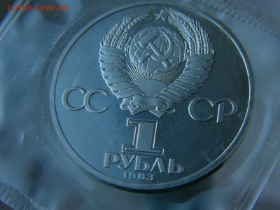 1 рубль 1983 года Маркс в запайке 07.06. 22:22 - P1180392.JPG