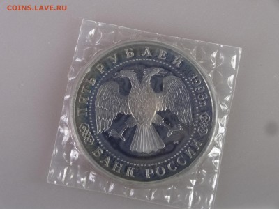 5р1993 Тр-Серг.Лавра Proof (в запайке) до 11.06.15 22:00 МСК - DSC08093.JPG