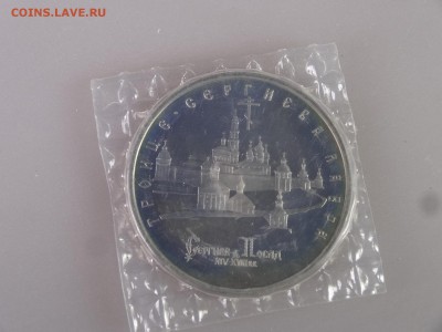 5р1993 Тр-Серг.Лавра Proof (в запайке) до 11.06.15 22:00 МСК - DSC08091.JPG