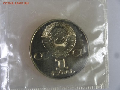 1р 1982 60лет СССР Proof (в запайке) до 11.06.15 22:00 МСК - DSC08097.JPG