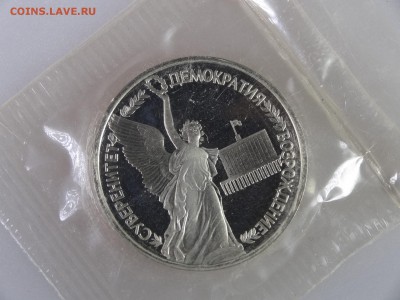 1р 1992 Суверенитет Proof (в запайке) до 11.06.15 22:00 МСК - DSC08099.JPG