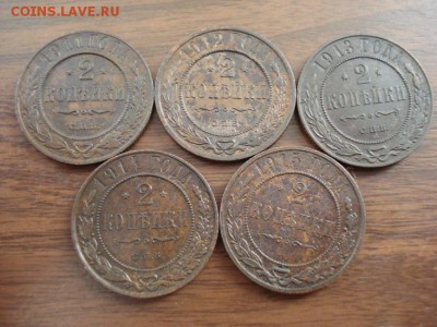 2 копейки погодовка 1911-15год - DSC07377.JPG