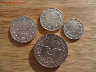 Серебро 1922 г. - SAM_0470.JPG