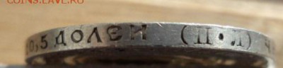 Серебро 1922 г. - SAM_0473.JPG
