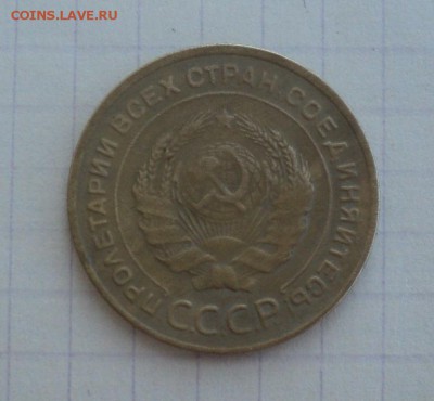 5 копеек 1927 года.Короткий аукцион до 09.06.2015 в 22.00 - DSC09688.JPG