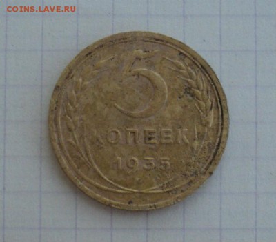 5 копеек 1935 года.Короткий аукцион до 09.06.2015 в 22.00 - DSC09692.JPG