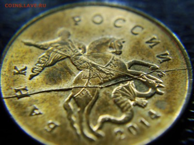 Полные расколы 50 коп, 2 рубля (ОЦЕНКА) - 50 коп. 2014 полный раскол (2).JPG