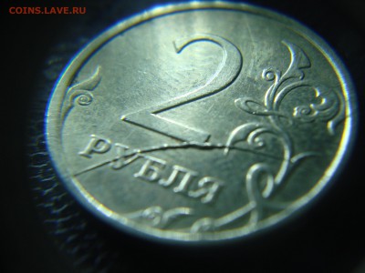 Полные расколы 50 коп, 2 рубля (ОЦЕНКА) - 2 руб. 2007 (1).JPG