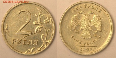 Полные расколы 50 коп, 2 рубля (ОЦЕНКА) - 2 руб. 2007 полный раскол (1)