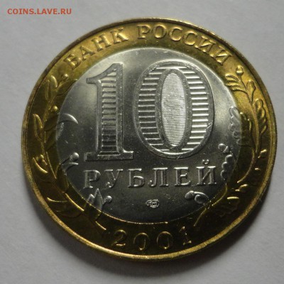 биметалл Гагарин СПМД штемпельный UNC - DSC00072.JPG