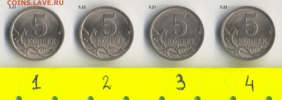 5 копеек 2008 сп 5.21 и 5.22 (по А.С.) на определение - 5k2008s_1-2-3-4_rev1