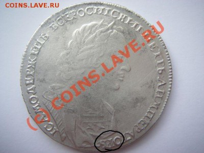 Рубль Петра 1 - 1