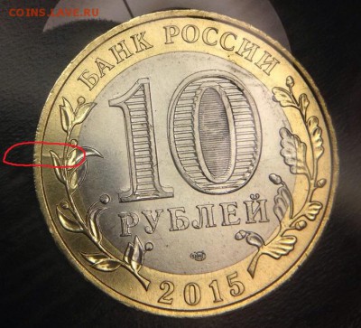 Эмблема 70 лет победы. Брак(расколец + двоение ) - Л(2)
