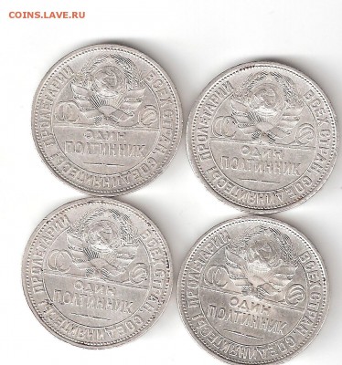 Полтинники 1927 года 4 шт. и 1926 года 2 шт. Оценка ? - 99