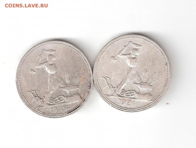 Полтинники 1927 года 4 шт. и 1926 года 2 шт. Оценка ? - 22