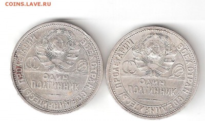 Полтинники 1927 года 4 шт. и 1926 года 2 шт. Оценка ? - 33