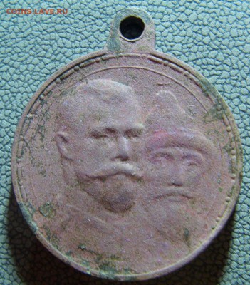 медаль "В память 300-летия царствования дома Романовых" - IMAG0071.JPG