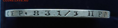 Рубли 1852 и 1883 г. Оценка - 1р1852-4