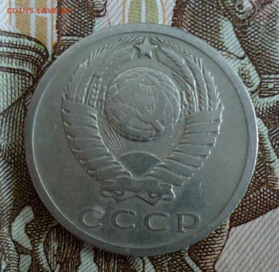 15 копеек 1965-1975 - DSC06180.JPG