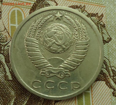 15 копеек 1965-1975 - DSC06135.JPG