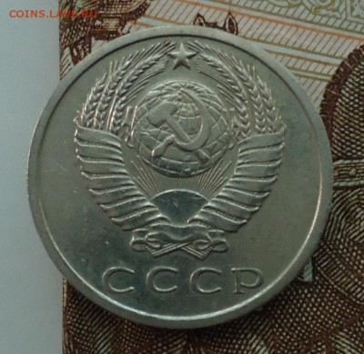 15 копеек 1965-1975 - DSC06163.JPG
