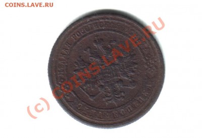 1 коп 1870 спб - 1 коп 1870-2