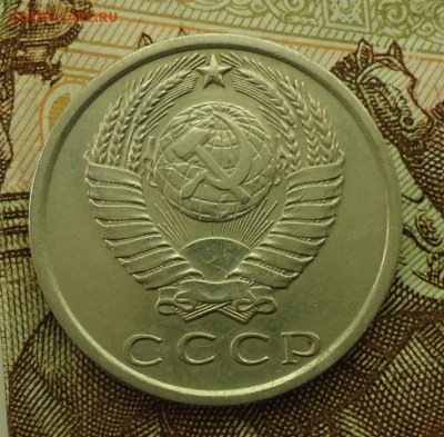 15 копеек 1965-1975 - DSC06142.JPG