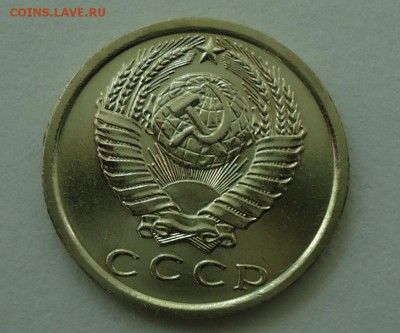 15 копеек 1965-1975 - DSC06069.JPG