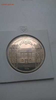 Юбилейка СССР на пятаки 70 лет и Сочи - WP_20150531_12_22_55_Pro