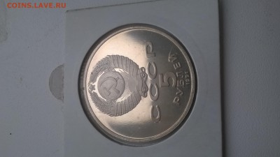 Юбилейка СССР на пятаки 70 лет и Сочи - WP_20150531_12_23_06_Pro