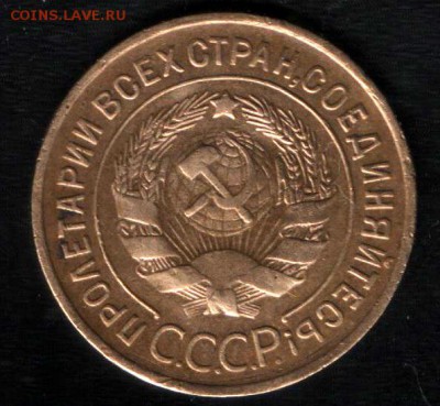 3 копейки 1935г шт.1.2Д? - 2 001