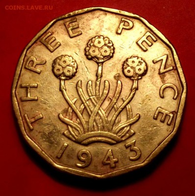 3 пенса 1943г. до 14.06.15г. до 22-00 - DSCF3666.JPG