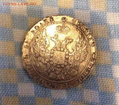 25 копеек 1837 года. - 25 1837 2