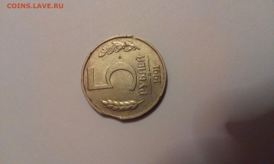 БРАК! 5 рублей 1991 года - IMG_20150607_223856