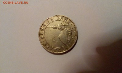 БРАК! 5 рублей 1991 года - IMG_20150607_223913