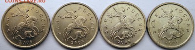 1 копейка 2006 м - "Лошадь в кепке" до 22.30 12.06.2015 - 2006_11
