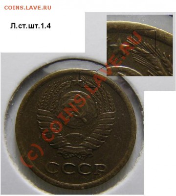 1 копейка 1975 вроде разные!? - P7120661.JPG