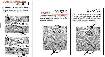 20 копеек 1957 год шт? - 20 копеек 1957 аверсы