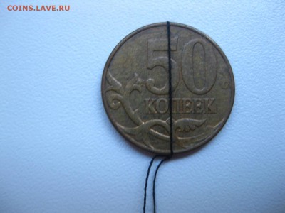 РОССИЯ,50 копеек 2012г(поворот почти 90 градусов)!до 10.06. - IMG_5329.JPG