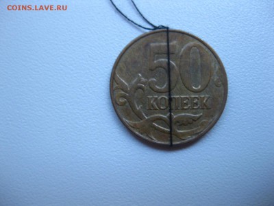 РОССИЯ,50 копеек 2012г(поворот почти 45 градусов)!до 10.06. - IMG_5327.JPG