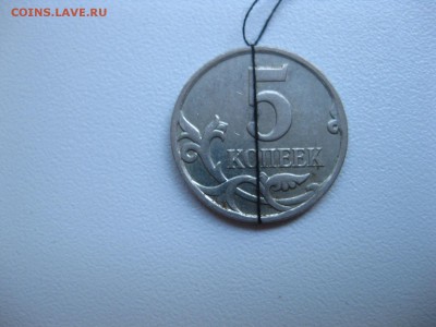 РОССИЯ,5 копеек 2007г(поворот примерно 90 градусов)!до 10.06 - IMG_5323.JPG