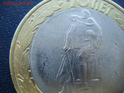 10 рублей 70 лет Победы двоение штемпеля - DSC03579.JPG