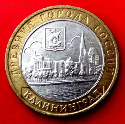 БМ Калининград до 14.06.15г. до 22-00 мск - DSCF3844.JPG