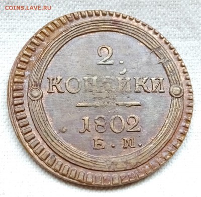 Коллекционные монеты форумчан (медные монеты) - DSCF6331.JPG