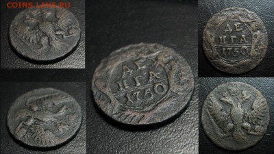 2копейки_до 10.06750_денга - 1750_денга