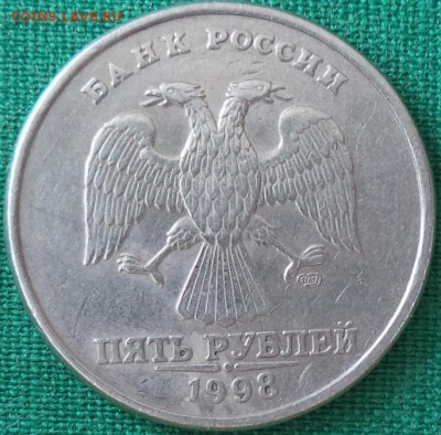 5 р 1998 г - ШТ? - 5р 98 1.JPG