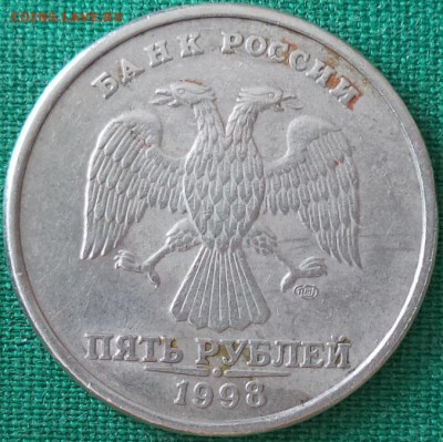 5 р 1998 г - ШТ? - 5р 98 3.JPG