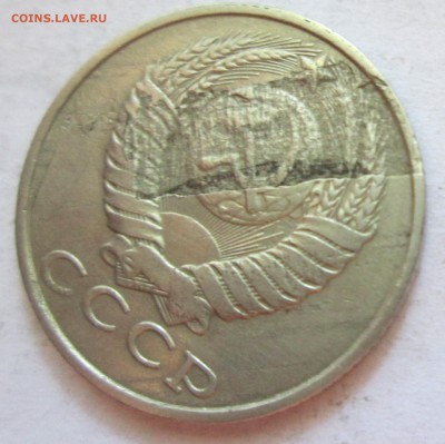 15 копеек 1986 год. Интересная слойка. - IMG_2263.JPG