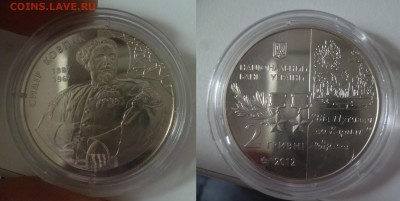 ДК Украина 2 гривны Ковпак Сидор 14.06 22.00 - P1190225.JPG